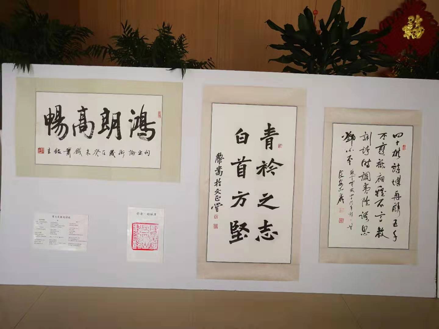 书法之二